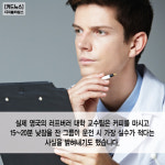 [카드뉴스] 커피 마시고 낮잠 자면 `춘곤증` 해결... `커피냅` 어때요?