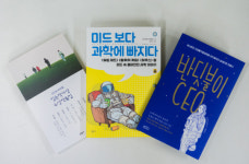 과학에빠지다과학교습소 | [클릭 신간] 미드 보다 과학에 빠지다 외 2권