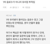 한진그룹 차녀 조현민 ‘갑질 의혹’..광고대행사 직원에 물컵 던져