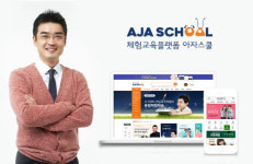 4차혁명시대 맞춤교육 플랫폼 아자스쿨, 체험활동 보고서 자동완성기능 제공