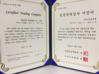 티쿤글로벌, 산업통상자원부-한국무역협회 `전문무역상사` 선정