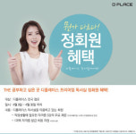프리미엄 독서실 `디플레이스` 다양한 컨텐츠로 경쟁력 높인다