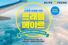 올리브영, 5월 황금연휴 맞아 인천공항점서 이벤트 진행