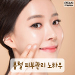 [카드뉴스] 봄철 피부관리 노하우