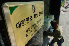 편의점 국내 진출 30년