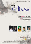 보훈무용예술협회, 6월 호국 보훈의 달 맞아 ‘무담-춤 이야기’ 공연
