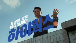 가비아, 클라우드 그룹웨어 `하이웍스` 새 CF 공개