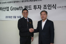 IFM 전문기업 골드브릭스 에프엠에스, 스틱인베스트먼트와 투자 계약 체결