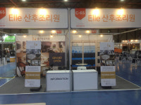 엘 산후조리원, 서울 베이비페어 17~20일 참가