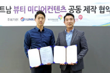 ㈜아이링크그룹-㈜워너비코퍼레이션 한국&베트남 뷰티 미디어 콘텐츠 공동제작 업무협약 체결