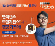 에실로코리아, 실내에서 `안경` 실외는 `선글라스` 변신하는 `변색렌즈`로 시장 선도