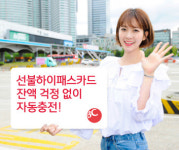 비씨카드, `선불하이플러스카드` 자동 충전 서비스 선봬