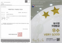 고성공룡나라(통영방향)휴게소, 음식점 위생등급 ‘우수’ 지정