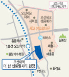 [분양현장 돋보기] 3면 개방구조 채광·통풍 우수… 1호선 오산대역 도보권