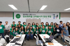 한국지역정보개발원, 정보화마을 교육봉사자 양성교육 실시