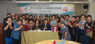 (주)소리대장간-(사)해피맘과 업무협약… 청력건강 캠페인 집중