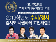 목동 사과나무학원, 대입 수시컨설팅-자기소개서 특강 개설