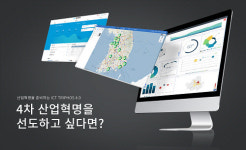 트리포스, 4차 산업혁명 선도 스마트 솔루션 3가지 공개