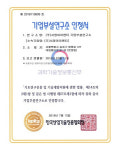 주식회사 서영아이앤티 기업부설연구소 설립...핵심 과학기술분야에 박차
