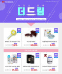 하나원비즈마켓, 7월 4주차 `더드림 이벤트` 실시