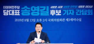 송 당내 지지선언 당규 위배… 이 노골적 네거티브 너무해, 치열해지는 민주당 대표경선