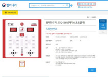 소리대장간 청력관리 특화제품 조달청에 등록