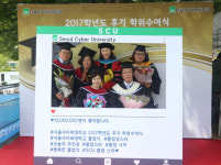 서울사이버대, 후기 학위 수여식...이색 포토존 인증샷 이벤트