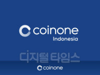 코인원, 인도네시아 가상화폐 시장 본격 진출