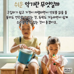 [카드뉴스] 배우기 쉬운 악기
