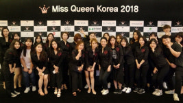 미용학원 워너비뷰티아카데미,`2018 미스 퀸 코리아` 공식 협찬을 통해 수준 높은 헤어&메이크업 실력 입증