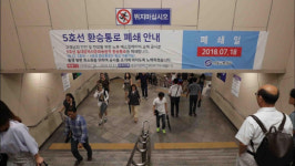 5호선 동대문역사문화공원역(상선) 매점 | 서울교통공사, 지하철 5호선 동대문역사문화공원역 환승통로 21일 조기 재개통