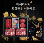 마이다이닝 횡성한우, 미식가 위한 추석 한우선물세트 출시
