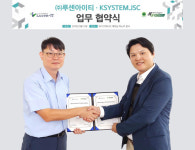 루센아이티, 베트남 K.System JSC와 업무 협약 체결