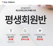 에듀윌 주택관리사 전국 직영학원, 10월 8일 `2019년 대비 1차 기본이론` 대개강
