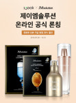 1300K, 제이엠솔루션 꿀광마스크를 온라인몰에서 만나보세요