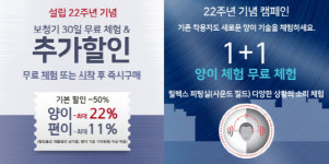 독일 지멘스보청기 서대문 외 협력센터, 설립 22주년 행사