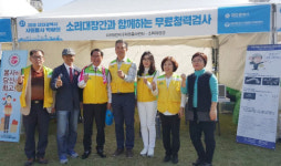 ㈜소리대장간, `2018 대전광역시 자원봉사 박람회` 참가