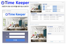 PC 오프(off)제, 근로시간 단축 시행에 맞춘 관리 프로그램 ‘타임키퍼’
