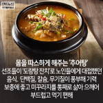 [카드뉴스] 오늘은 겨울의 시작을 알리는 `입동`