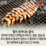 [카드뉴스] 수능 수험생들을 위한 영양가득 맞춤 음식은?