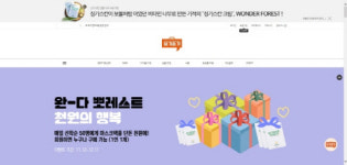 12가지 천연 비타민 원더포레스트 마스크팩 1박스가 천원? PPL 동영상 20만뷰 돌파 기념