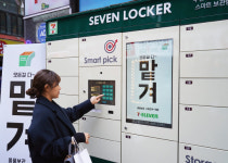 세븐일레븐, 무인 물품보관함 서비스 ‘세븐라커’ 시작
