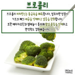 [카드뉴스] 미세먼지 위협, 음식으로 대비하자!