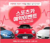 알라모렌터카 한국 총판, 하와이 여행객 위한 `스포츠카 예약 이벤트` 실시