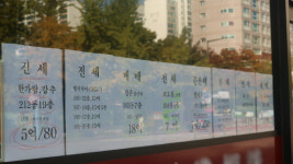 ‘버틴다 vs 기다린다’…집주인·실수요자 동상이몽