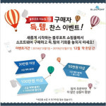 `소프트웨어를 다 담다`…블루포트 홈페이지&쇼핑몰 리뉴얼 오픈