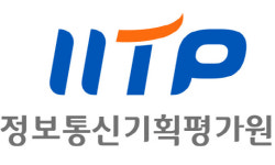 IITP `정보통신기획평가원`으로 새출발