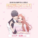 미스터로맨스디지털랩 | 미스터블루, `제8회 BL&로맨스 웹툰 공모전` 개최