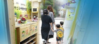 LH, 임대주택 최초 가정어린이집 설치·운영