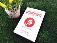 마이셀프웨딩, 결혼준비 `웹툰웨딩북 무료증정` 이벤트 1월 10일 시작!